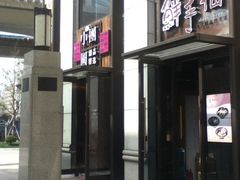 -小团圆糖水铺(襄阳南路店)