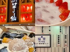 -鲜芋仙(中华广场店)