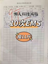 -Lily纤美·科技减脂中心