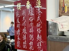 -香港蓮香樓(中環店)