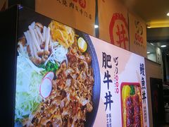 -町门烤肉拌饭专门店(新天地店)