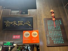 -魁盛居百年鲁菜馆(县西巷店)