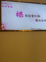 -芳朵美容养生SPA