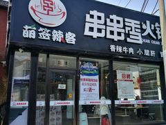 -百味源炭火烤翅 ·夜市大排档(酒仙桥店)