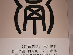 -中国国家博物馆