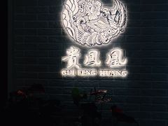-贵凤凰贵州米粉(清河和盈中心店)
