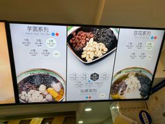 -鲜芋仙Meet Fresh(五道口店)