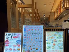 -大起水产回转寿司(大丸心斋桥店)