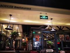 门面-高第街56号餐厅(银座商城玉函店)