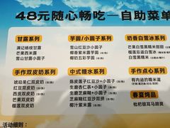 -满记甜品(王府井北京市百货大楼店)