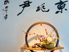 -京兆尹(雍和宫店)