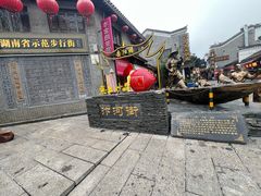 -汴河街