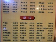 -丹东特色烤肉(学府路一部店)