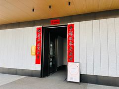 门面-晓长安·新陕菜(曲江店)