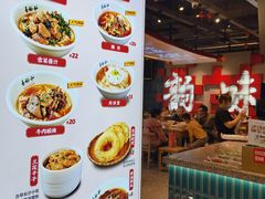 -易裕和·长沙米粉(竹塘西路店)