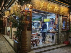 -吴财记面家(大同路店)