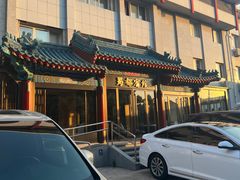 -成都驻京办餐厅(蜀都宾馆店)