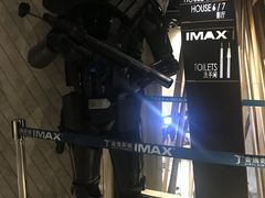 -金逸影城(广州海珠城激光IMAX店)
