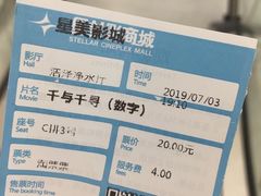 -星美影商城(京基IMAX店)