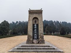 景点-茂陵博物馆