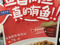 -眉州东坡·熊猫主题餐厅(枫蓝店)