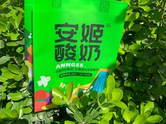 -安姬酸奶·水果捞(长安万达店)