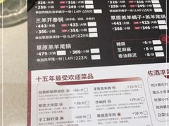 -浩爷羊蝎子火锅(望京店)