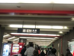 -平安里(地铁站)
