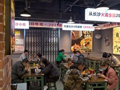 -黑白电视长沙小吃(悦汇城店)