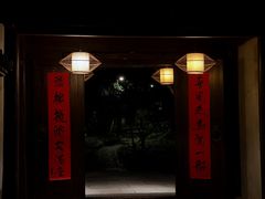 -走马楼饭庄(慈城古县城店)