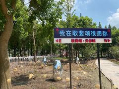 -歌斐颂巧克力小镇