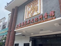 -游龙石文化科普馆