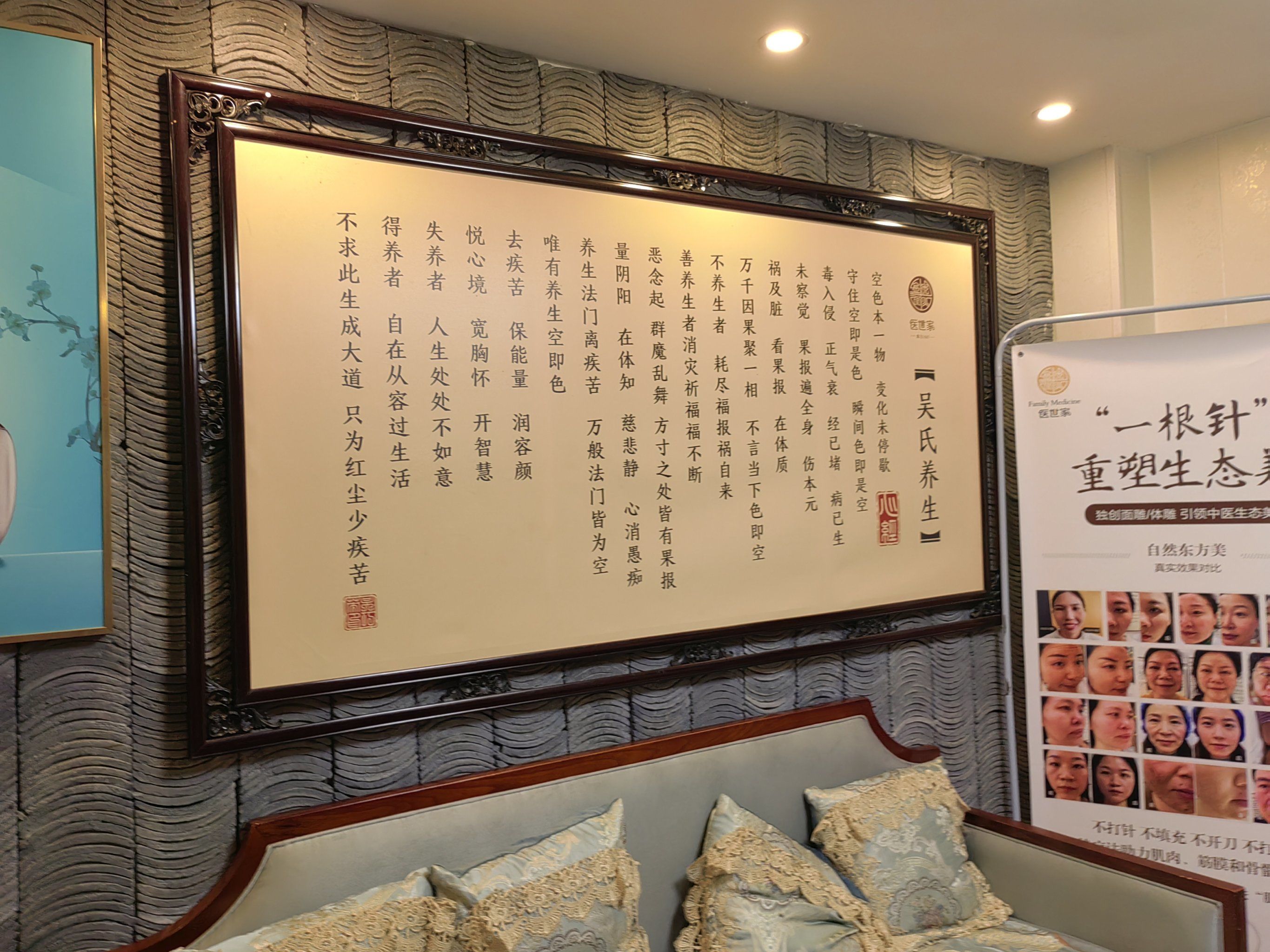 中医世家