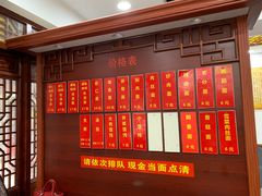 菜单-荣阳楼(山塘街店)