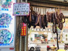 门面-雨田饭店