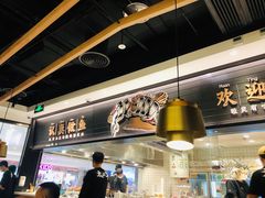 -太二酸菜鱼(沈阳万象城店)