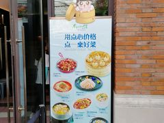 -南小馆(迪士尼小镇店)