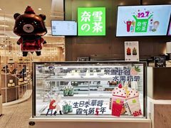 -奈雪的茶(市百一店)