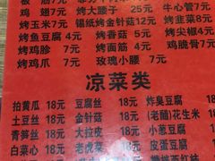菜单-玫瑰红烤羊排(北新桥三条店)