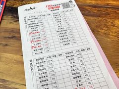 -冒椒火辣(太古里店)