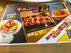 -豪客来牛排(红豆万花城店)