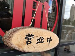 -腔调面(斜土路店)