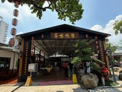 -大笑饭堂(甲子桥店)
