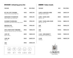 点击看大图 -小梨·OndaPro·专业脱毛连锁机构