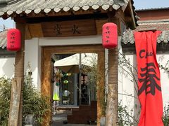 -辛庄国际文化艺术区