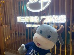 -周三的情书花园餐厅(江北店)