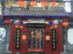 门面-芝麻花餐厅(祁家豁子店)