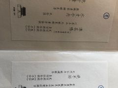 -之参餐厅(前门大街店)