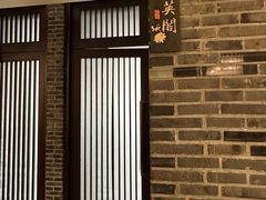 -火福·天湖阁大闸蟹博物馆主题餐厅(浅水湾店)