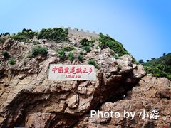 -海驴岛(荣成市)